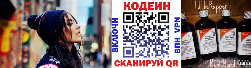наркотики  Северо-Курильск  Codein напиток Lean (лин) 