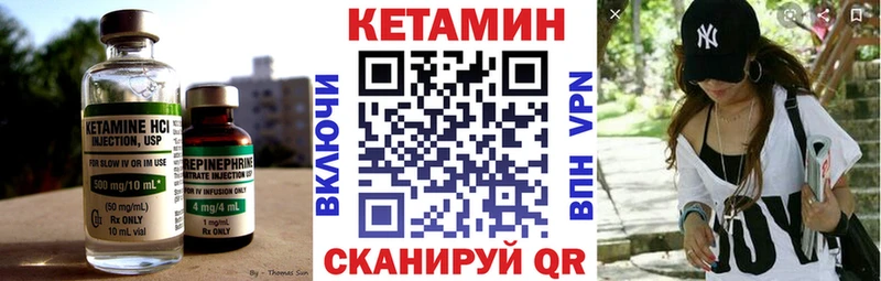 Кетамин ketamine  Северо-Курильск 