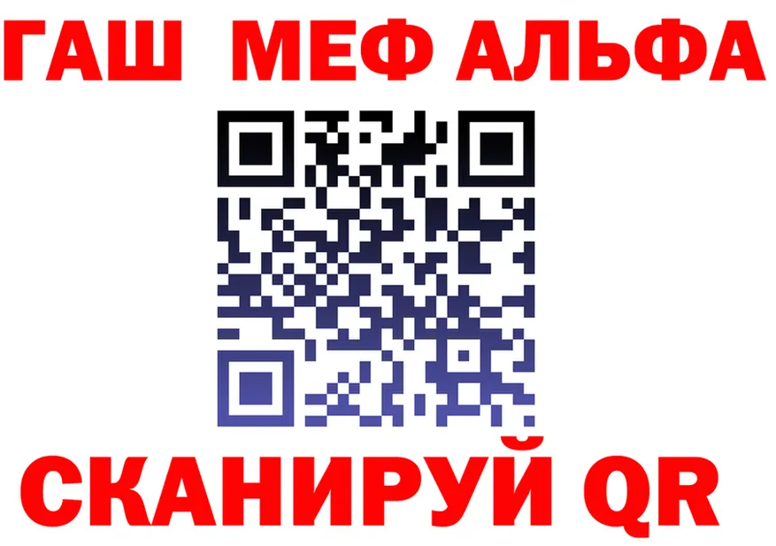 Альфа ПВП СК tor shop гидра Северо-Курильск