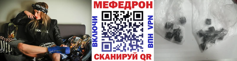 где купить наркоту мега зеркало Мефедрон мяу мяу Северо-Курильск