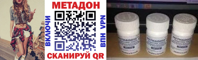 Метадон methadone  Северо-Курильск 