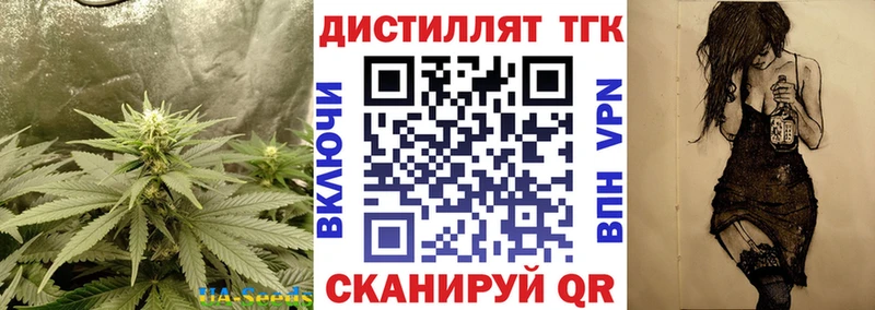 Дистиллят ТГК THC oil  купить наркоту  Северо-Курильск 